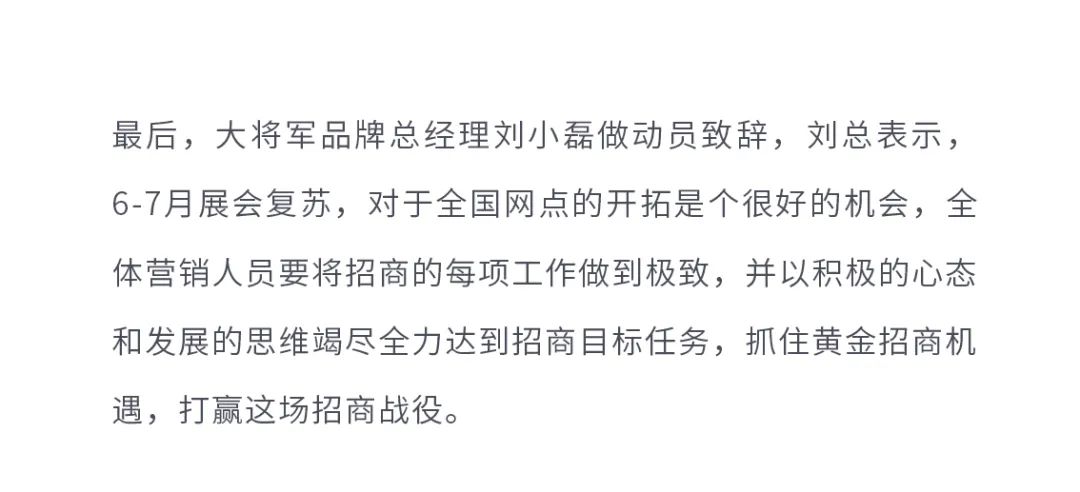 火爆招商|大將軍瓷磚新一輪招商全面啟動，開啟超級創(chuàng)富之旅！(圖9)