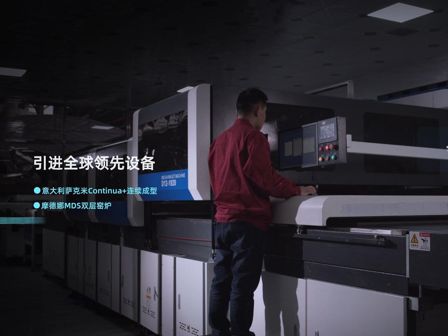 工廠設備實力視頻