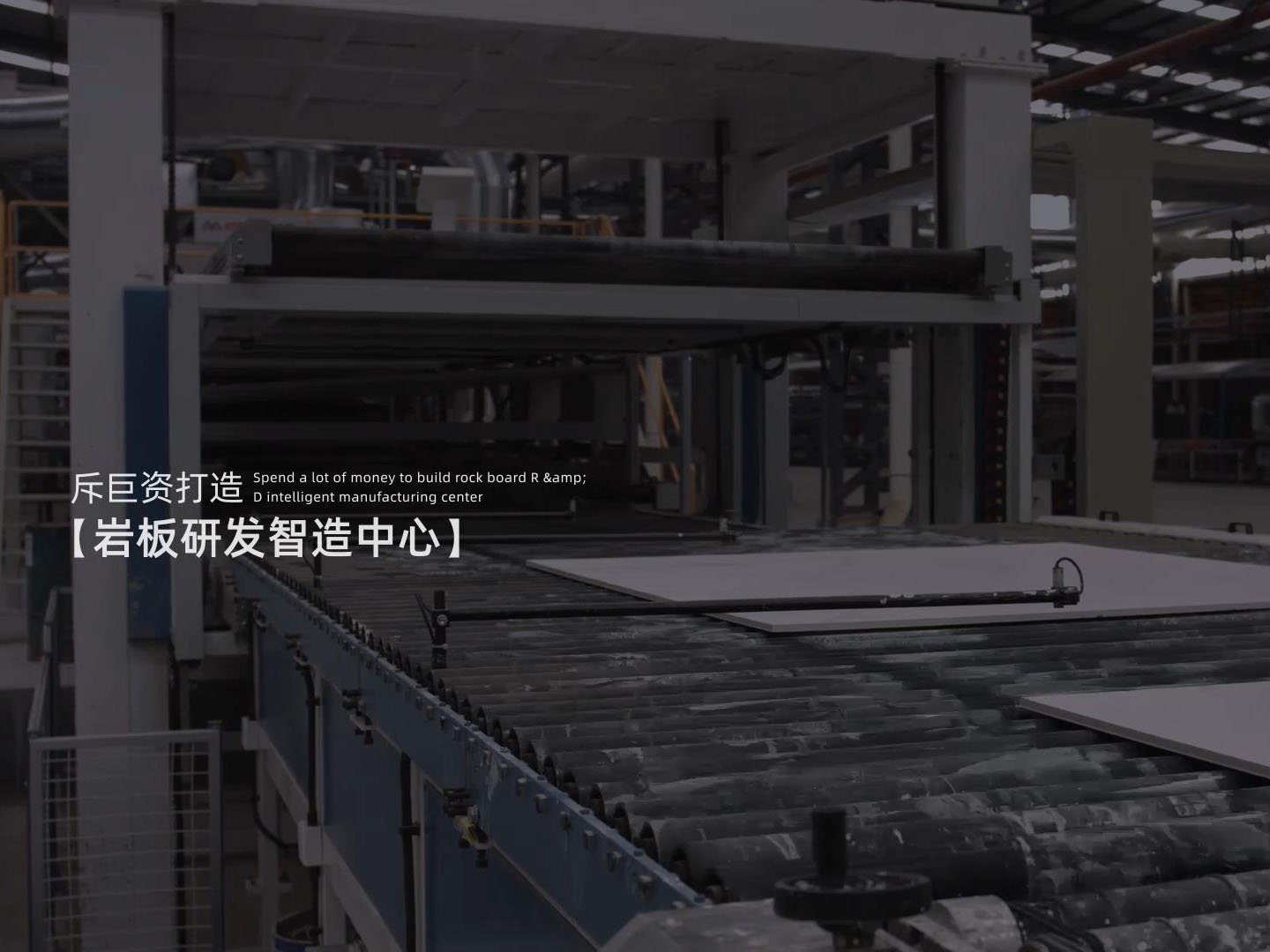 設備實力視頻