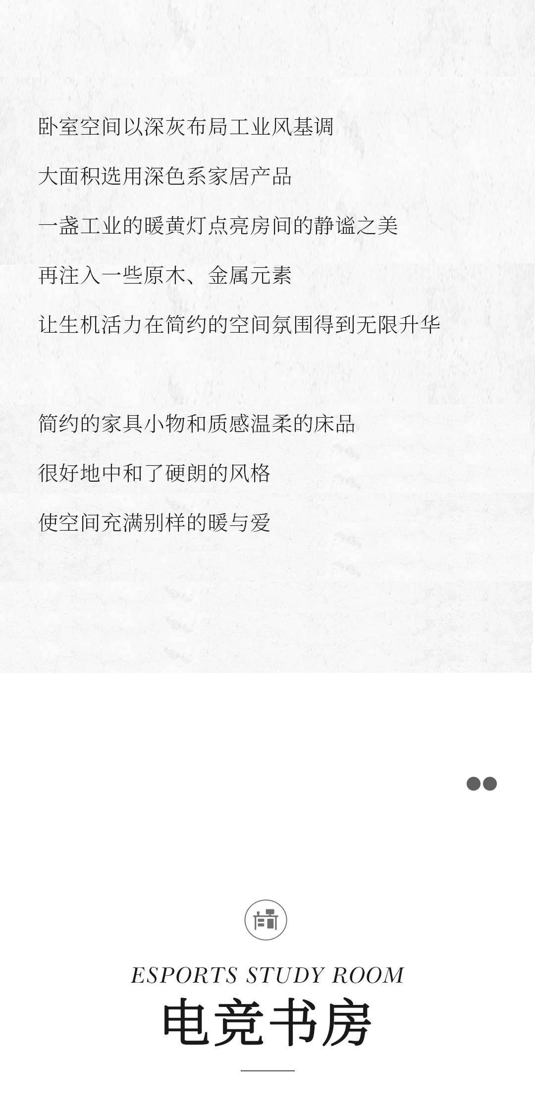 設計分享｜質感工業(yè)風，品位奢雅風采，演繹時尚與柔情~(圖10)