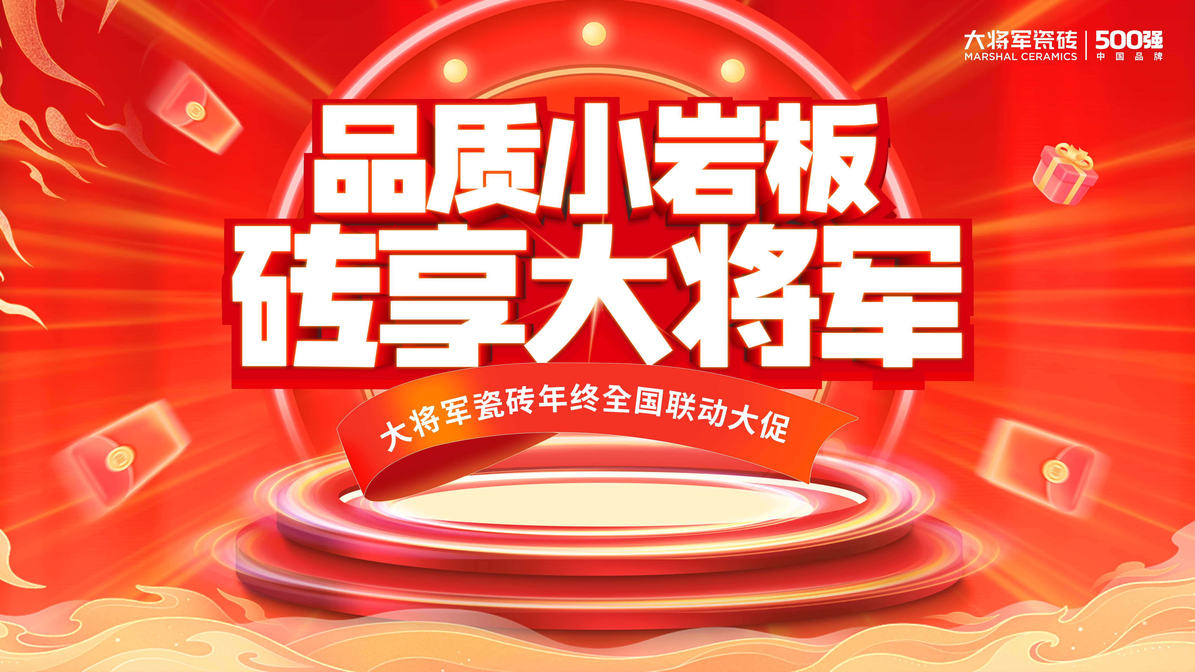大將軍元旦促銷活動
