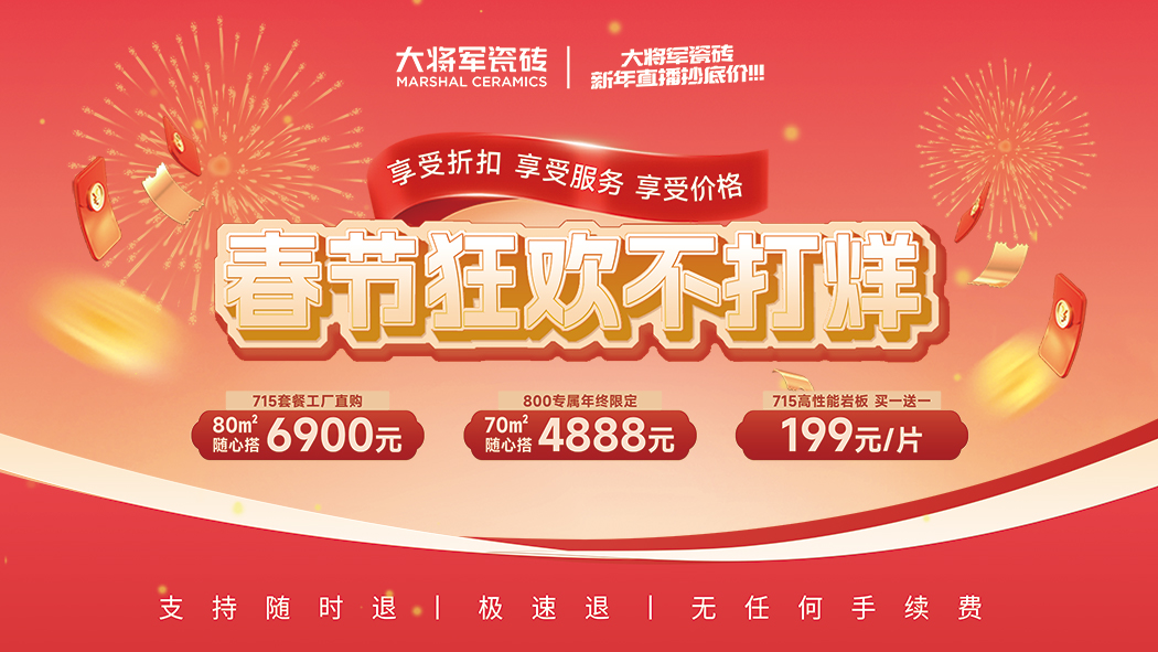 經(jīng)銷商春節(jié)常態(tài)化物料