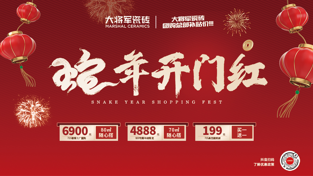 經(jīng)銷商開門紅
