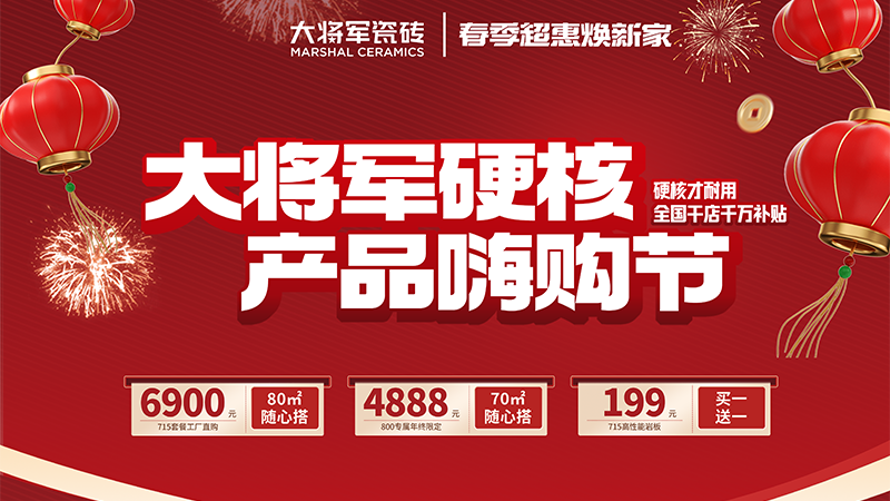 2025經(jīng)銷商開門紅