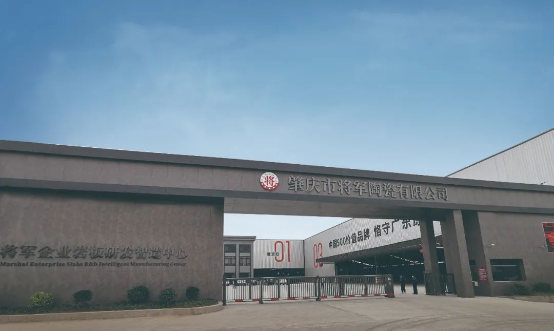 大將軍瓷磚榮膺2025全國質(zhì)量月四大獎(jiǎng)項(xiàng)，以科技硬實(shí)力重塑瓷磚耐用價(jià)值新標(biāo)桿！(圖5)