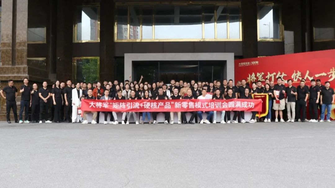 于變局中開新局，大將軍瓷磚如何實(shí)現(xiàn)戰(zhàn)略進(jìn)階？(圖8)