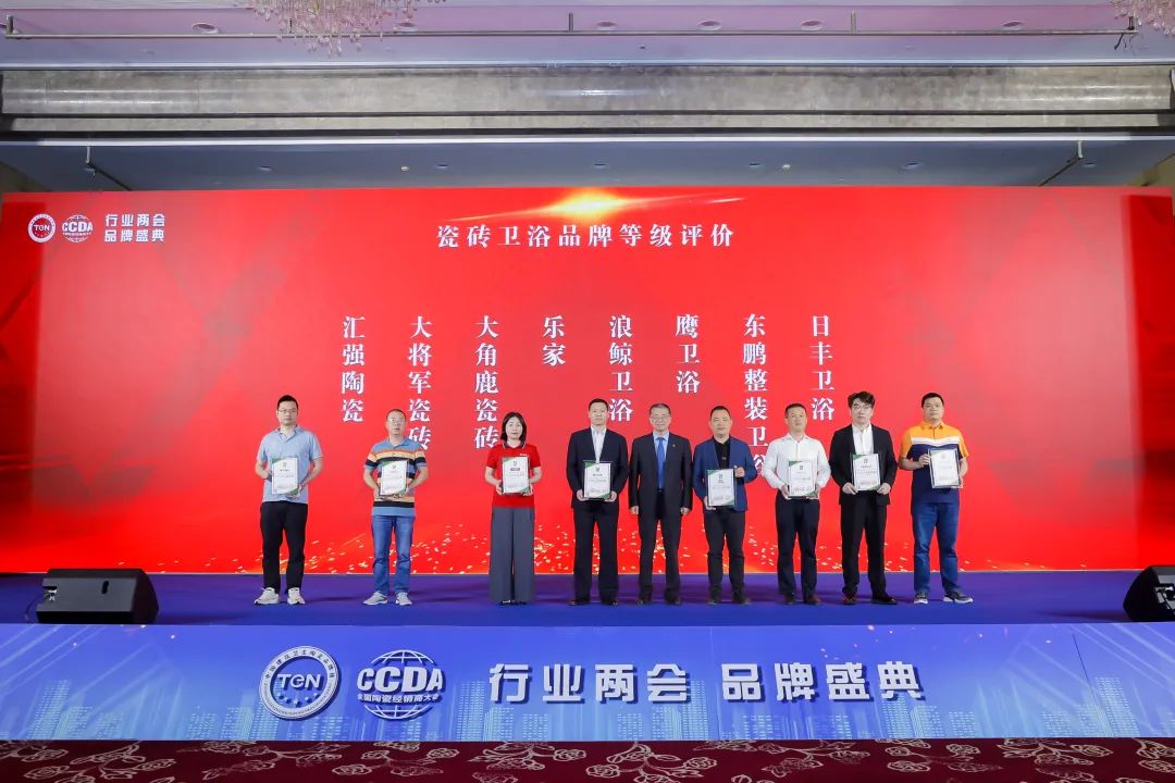大將軍瓷磚行業(yè)兩會雙獎加冕！竟有一獨家大獎？(圖2)