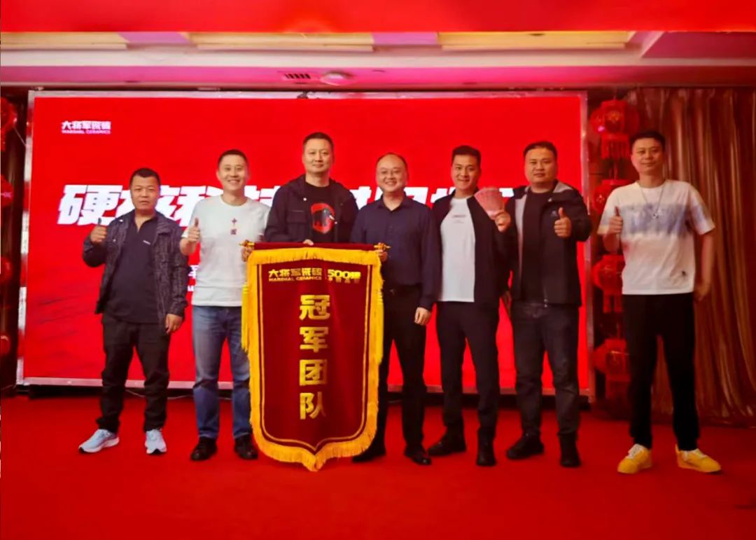 以"耐用"贏市場(chǎng)，大將軍瓷磚東北區(qū)終端銷售策略培訓(xùn)會(huì)圓滿落幕(圖10)