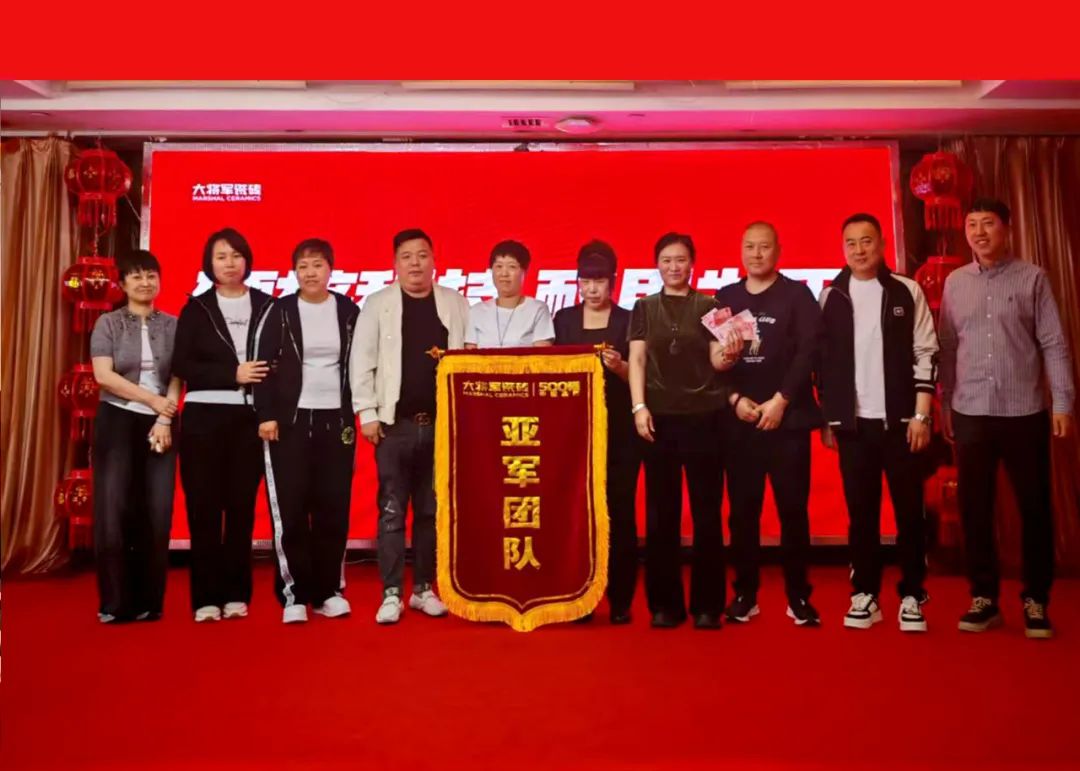 以"耐用"贏市場(chǎng),大將軍瓷磚東北區(qū)終端銷售策略培訓(xùn)會(huì)圓滿落幕(圖11) 以"耐用"贏市場(chǎng),大將軍瓷磚東北區(qū)終端銷售策略培訓(xùn)會(huì)圓滿落幕(圖11)