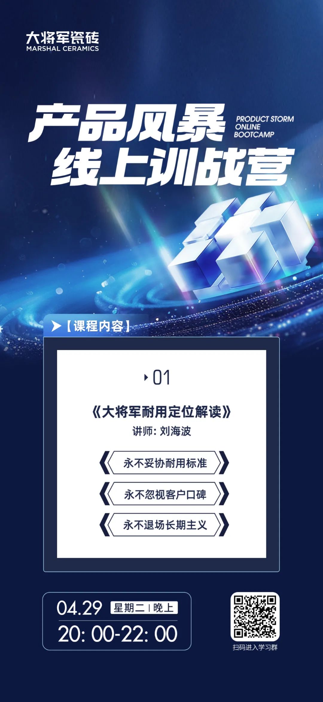 產(chǎn)品+終端=無(wú)限可能！用產(chǎn)品風(fēng)暴重塑終端生態(tài)(圖3)
