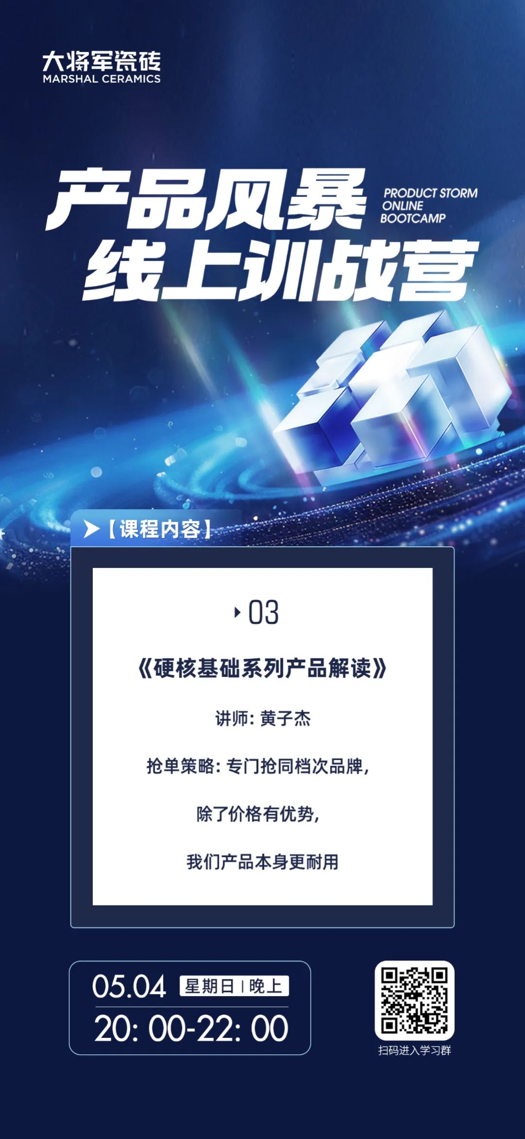 產(chǎn)品+終端=無(wú)限可能！用產(chǎn)品風(fēng)暴重塑終端生態(tài)(圖5)