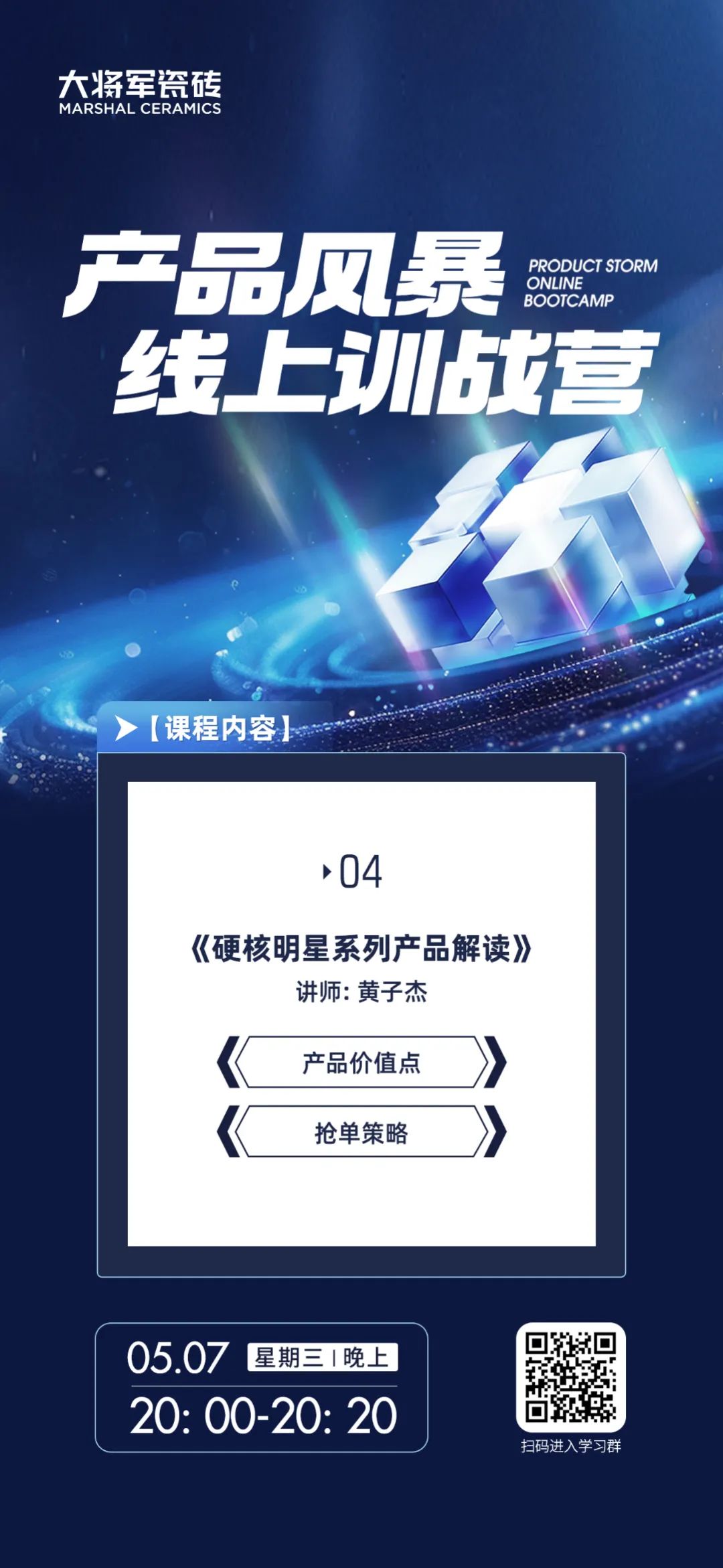 產(chǎn)品+終端=無(wú)限可能！用產(chǎn)品風(fēng)暴重塑終端生態(tài)(圖6)