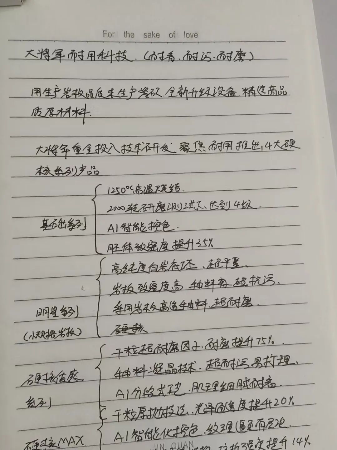 產(chǎn)品+終端=無(wú)限可能！用產(chǎn)品風(fēng)暴重塑終端生態(tài)(圖16)