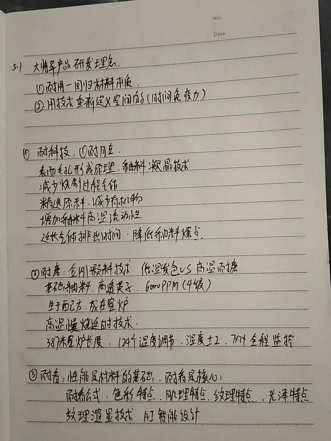 產(chǎn)品+終端=無(wú)限可能！用產(chǎn)品風(fēng)暴重塑終端生態(tài)(圖24)