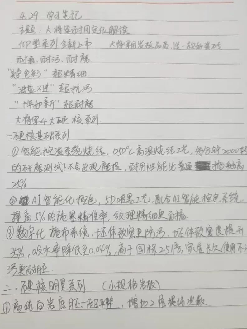 產(chǎn)品+終端=無(wú)限可能！用產(chǎn)品風(fēng)暴重塑終端生態(tài)(圖25)
