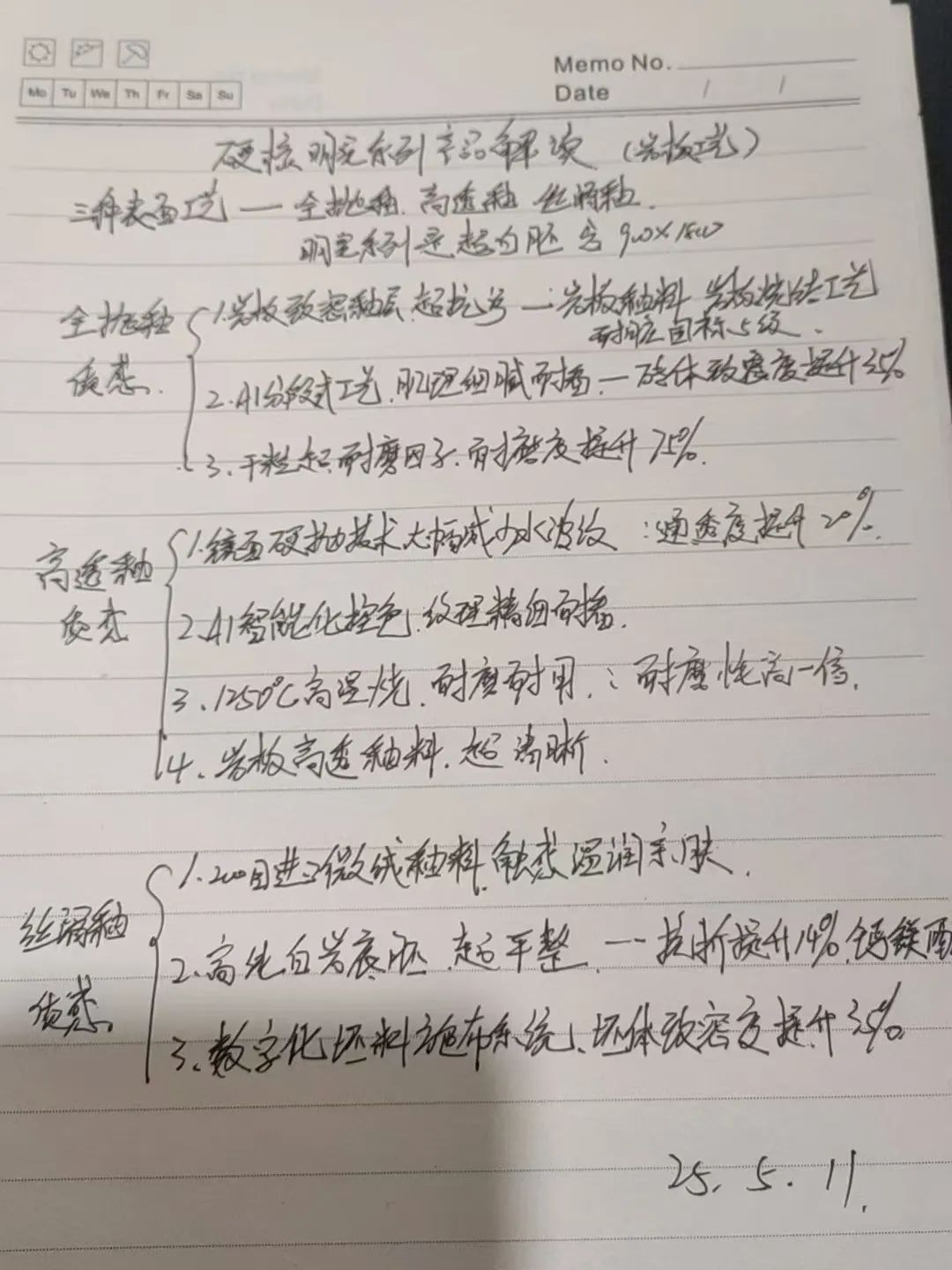 產(chǎn)品+終端=無(wú)限可能！用產(chǎn)品風(fēng)暴重塑終端生態(tài)(圖38)