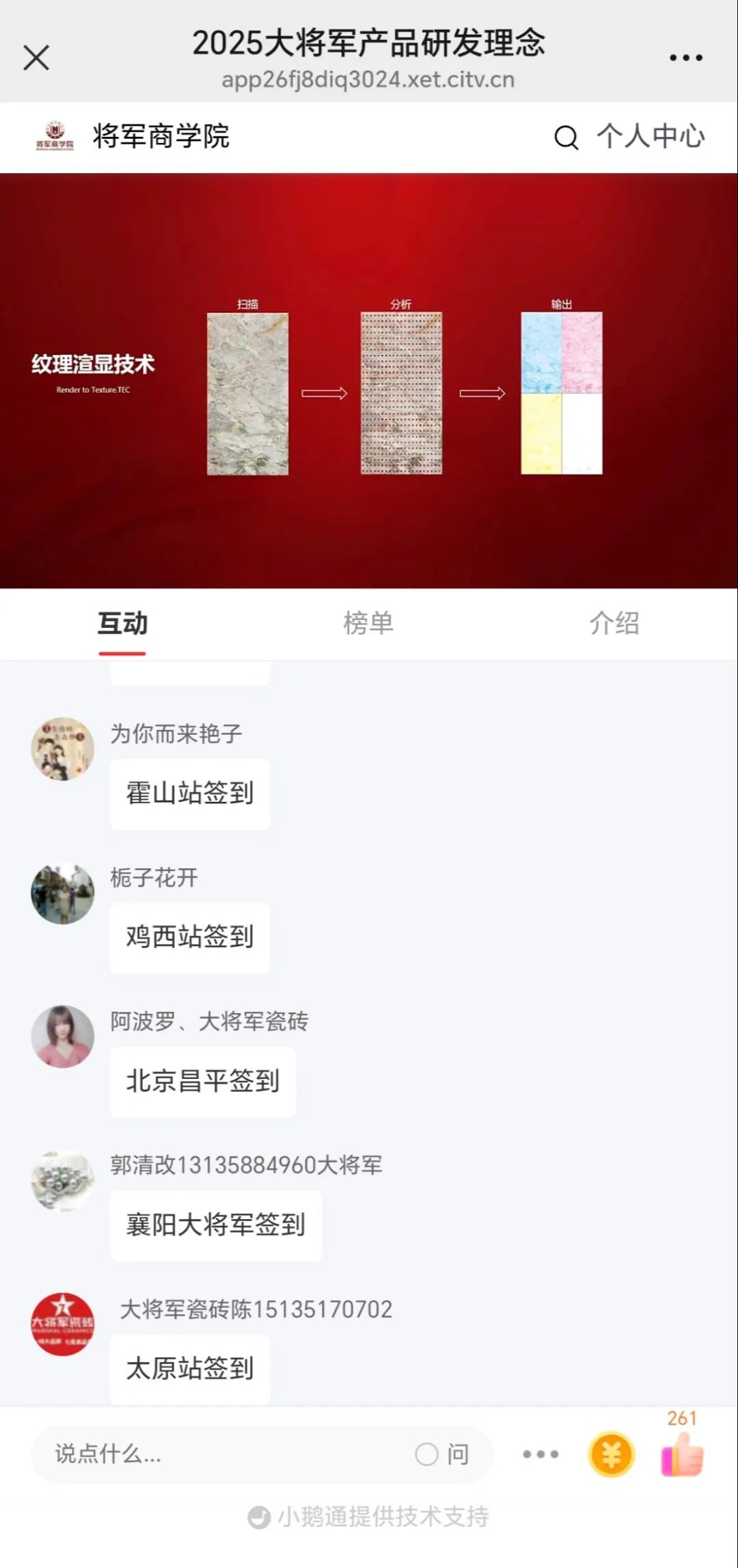 產(chǎn)品+終端=無(wú)限可能！用產(chǎn)品風(fēng)暴重塑終端生態(tài)(圖49)