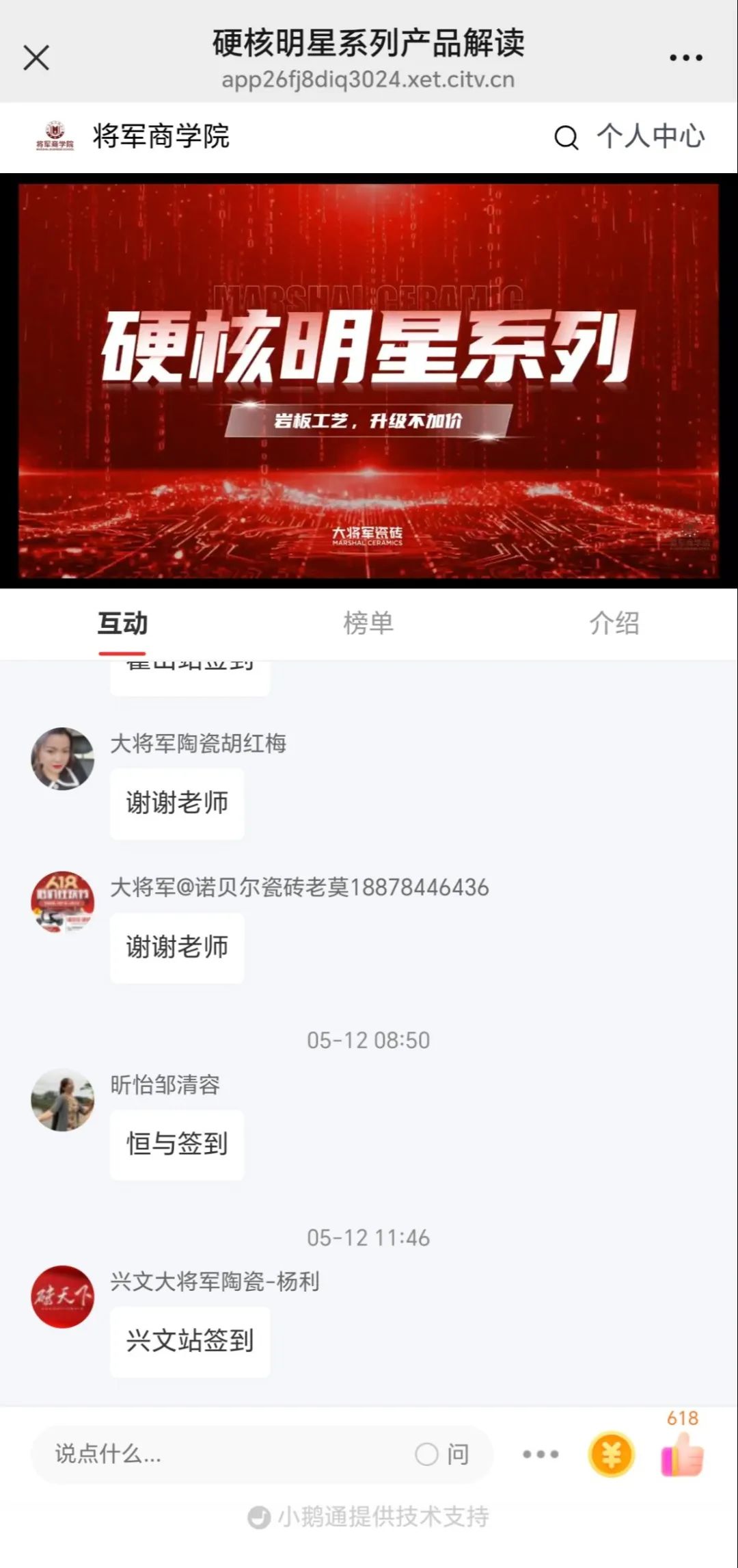 產(chǎn)品+終端=無(wú)限可能！用產(chǎn)品風(fēng)暴重塑終端生態(tài)(圖48)