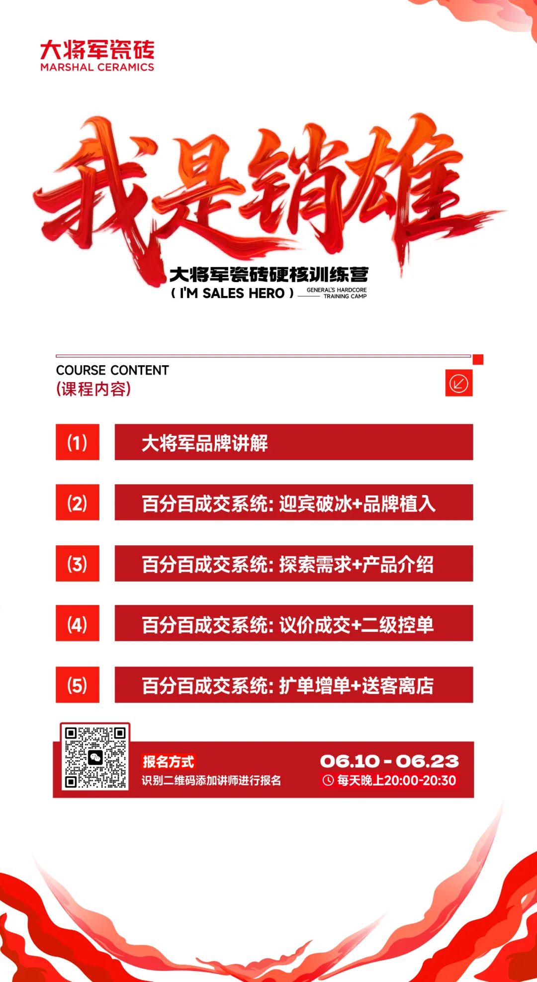 14天挑戰(zhàn)從銷售到“銷雄”，這場訓(xùn)練營讓你脫胎換骨！(圖5)