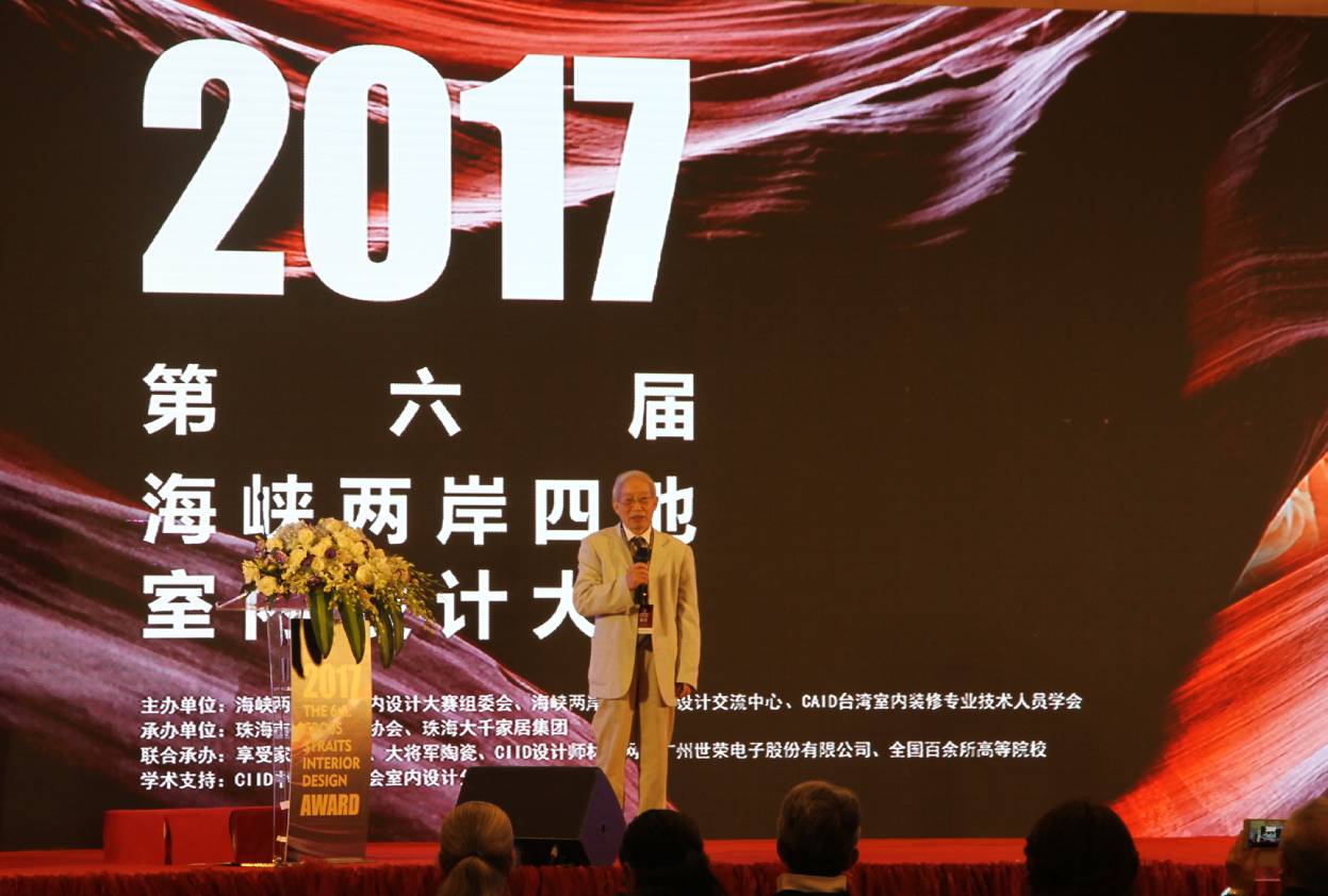 設(shè)計(jì)驅(qū)動(dòng) 品牌升級(jí)丨大將軍陶瓷攜手海峽兩岸四地室內(nèi)設(shè)計(jì)大賽 為設(shè)計(jì)發(fā)聲！
(圖5)