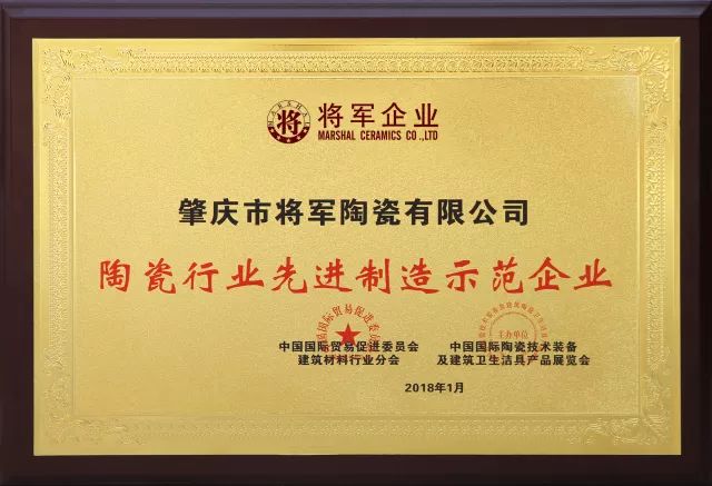 重磅丨72.58億元！大將軍陶瓷品牌價值再創(chuàng)新高！
(圖5)