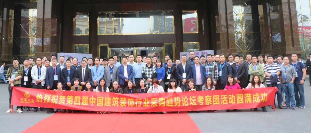 近百位裝飾名企總監(jiān)走進(jìn)將軍企業(yè)謀合作，共發(fā)展！
(圖1)