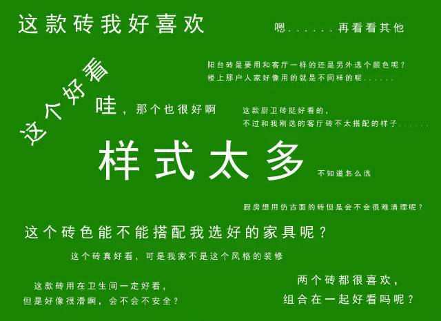 瓷磚十大品牌家裝攻略提示丨告別選擇恐懼癥，選百搭又好看的家裝神器！
(圖1)