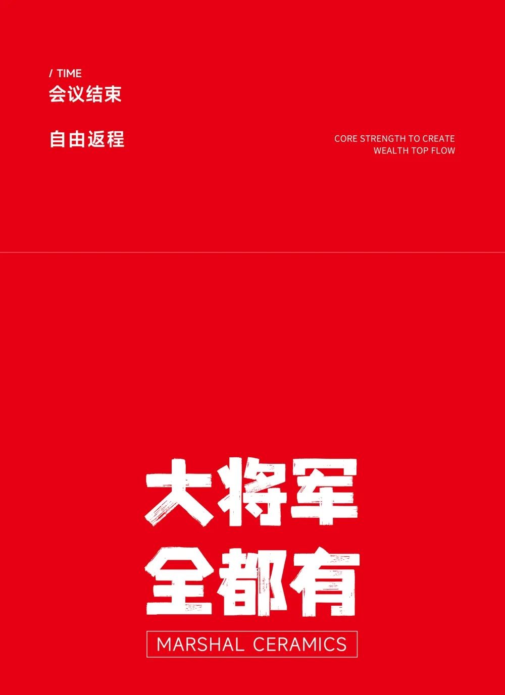 大咖助陣，「2022瓷磚還能這么干」行業(yè)趨勢交流峰會即將啟幕！(圖11)