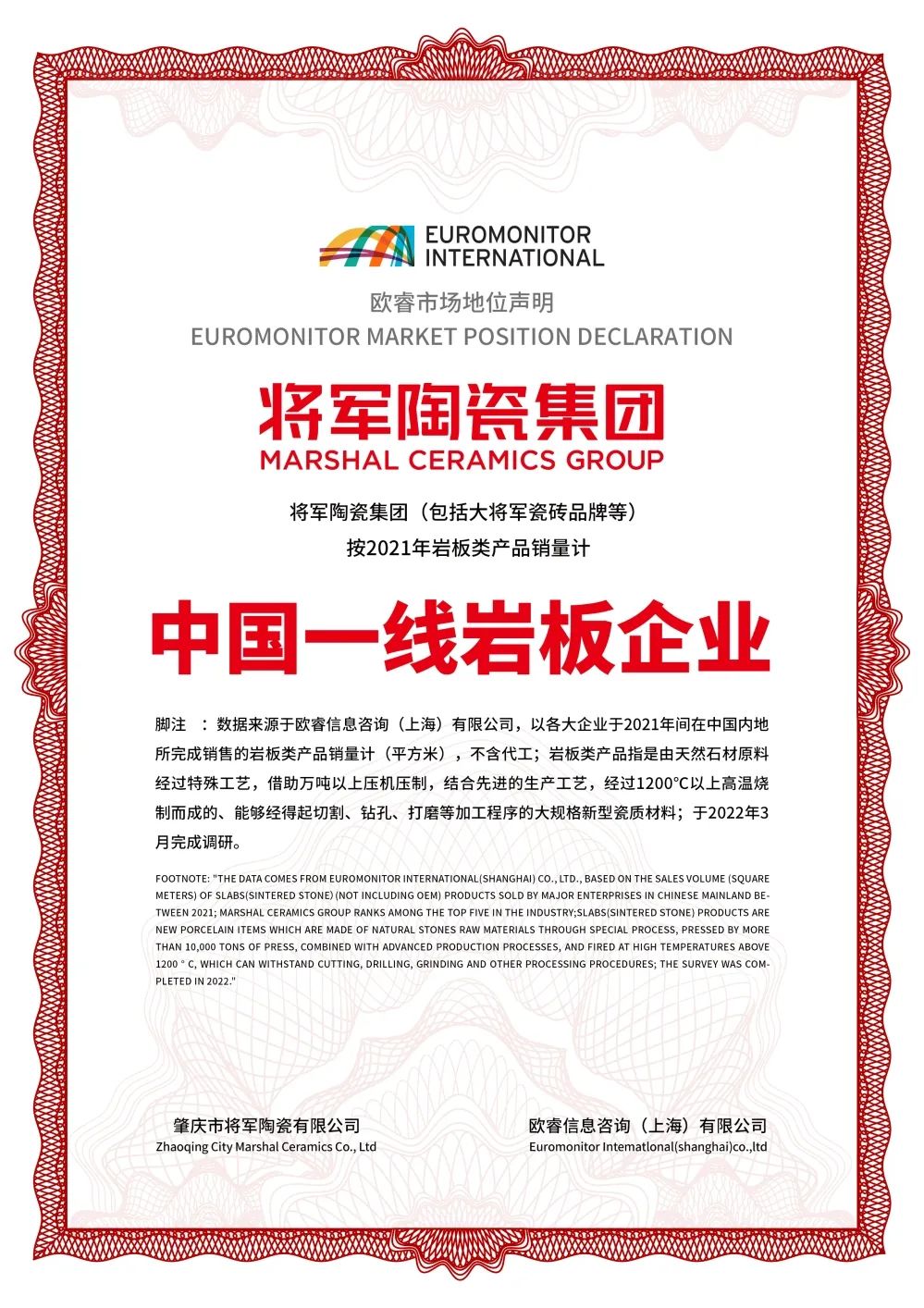 步履不停！138.35億元！大將軍瓷磚連續(xù)7年上榜中國500價值品牌！(圖5)