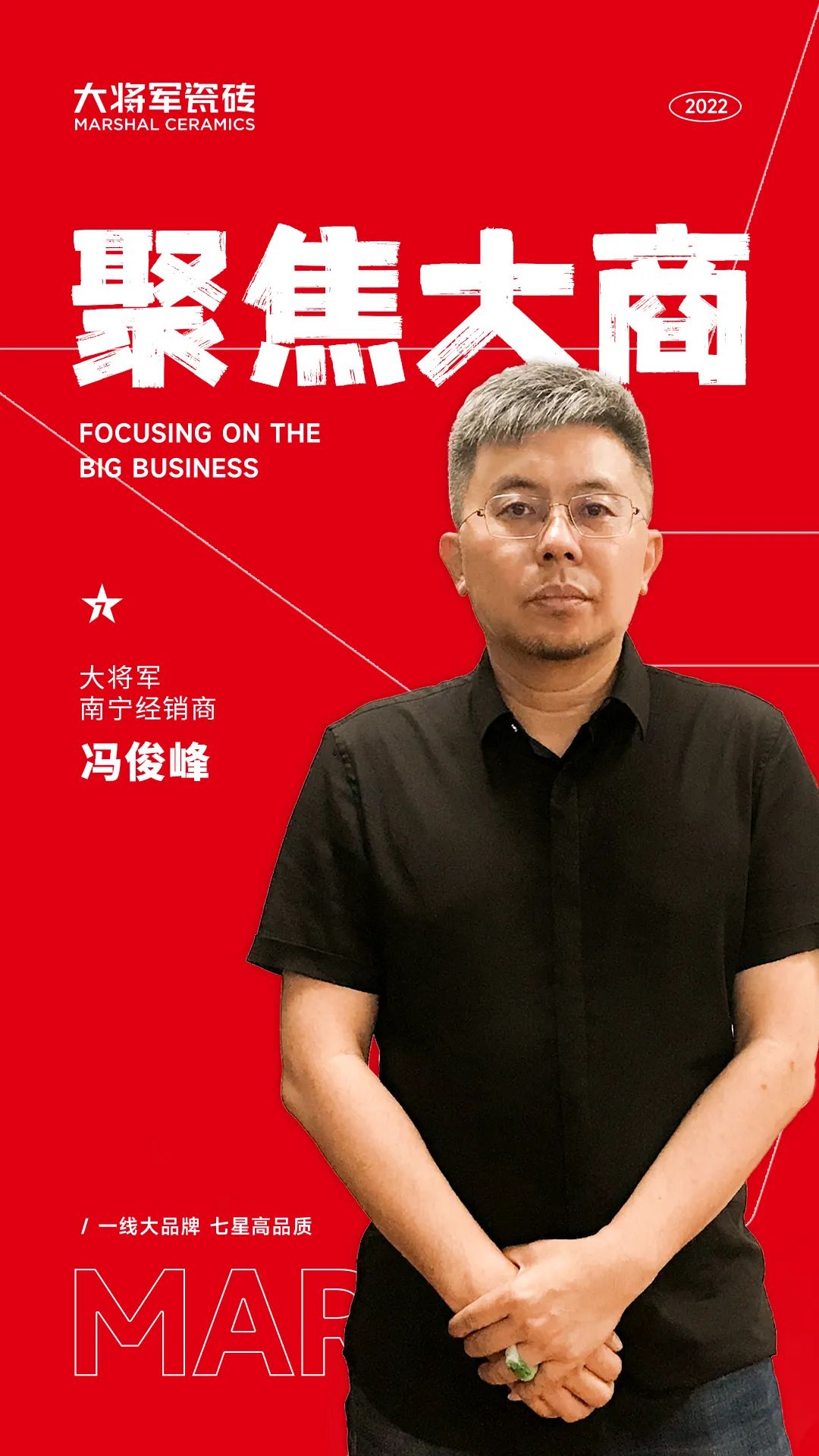 聚焦大商|馮俊峰：20年堅持做一件事，這是他的終生事業(yè)(圖1)