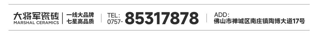 演繹“無界”舞臺(tái)，看大將軍瓷磚如何花式打破行業(yè)壁壘(圖29)